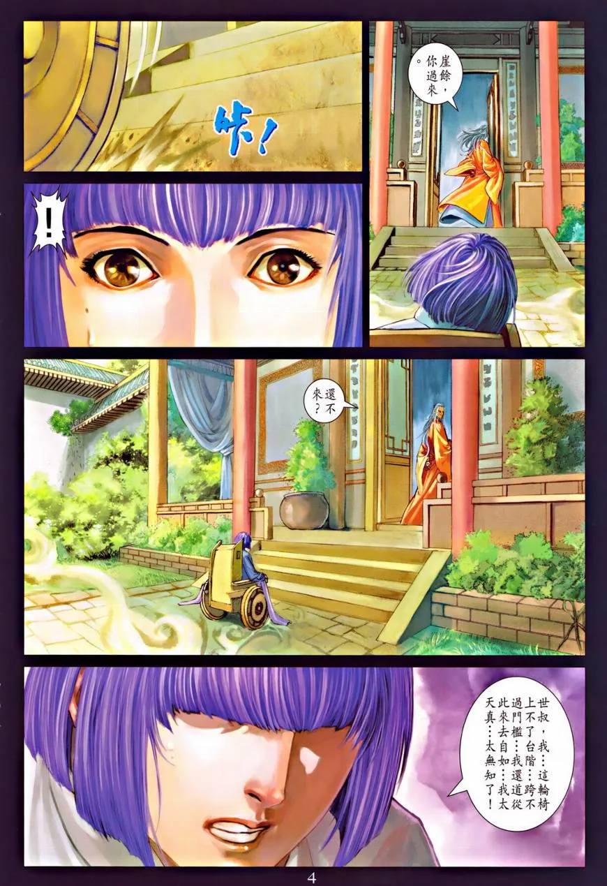 第315话 第4页