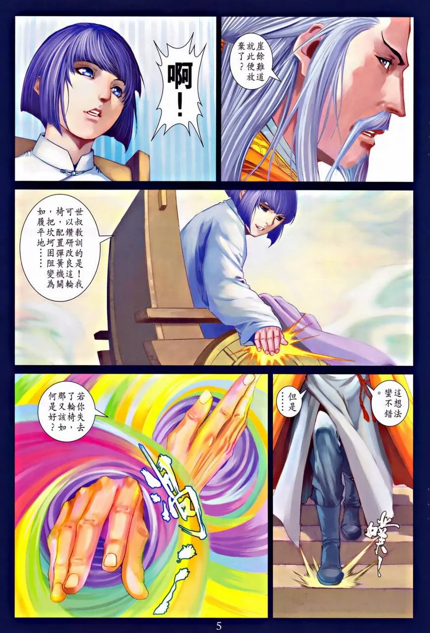 第315话 第5页