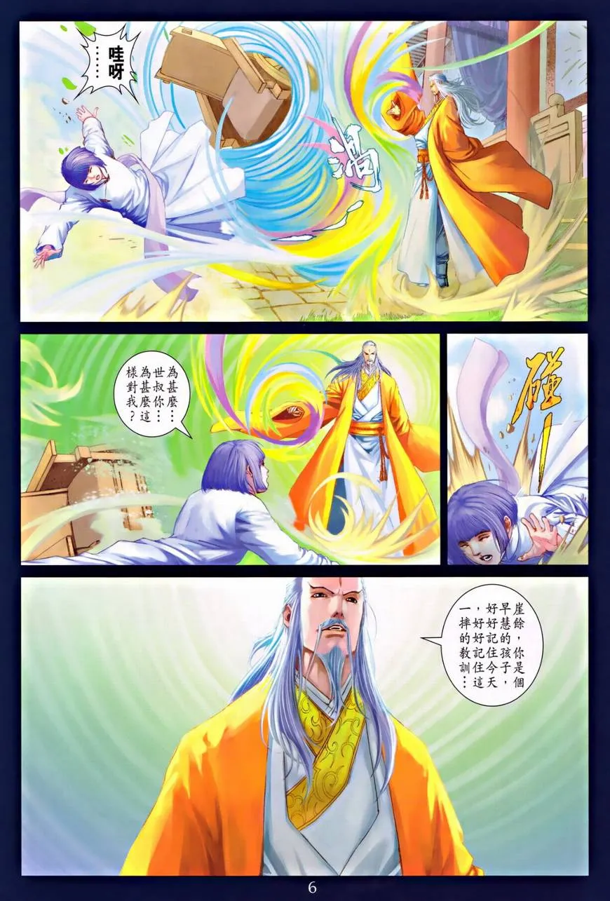 第315话 第6页