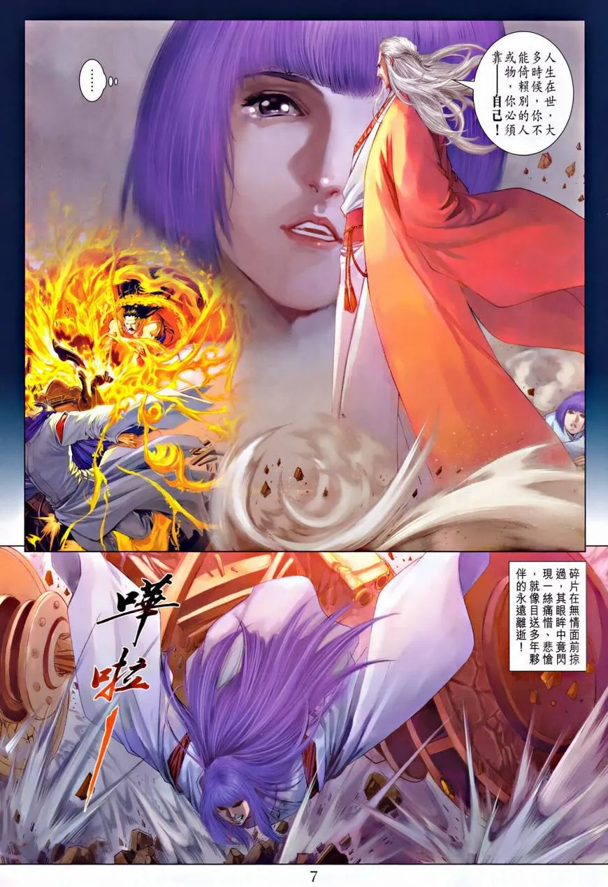 第315话 第7页
