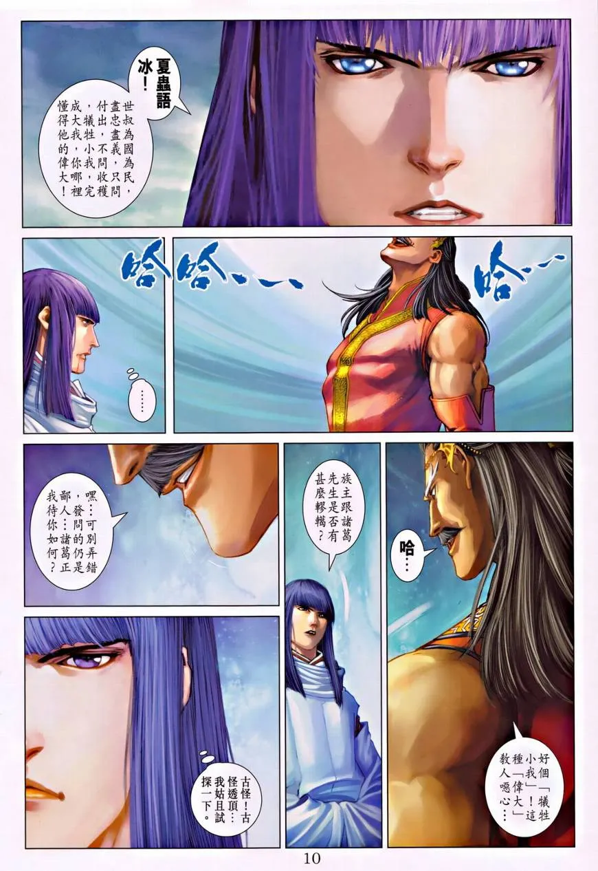 第315话 第10页