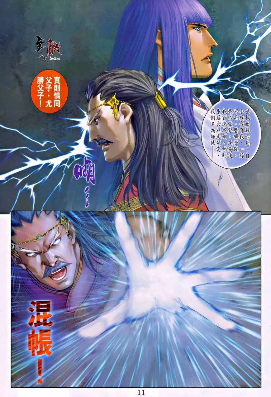 第315话 第11页