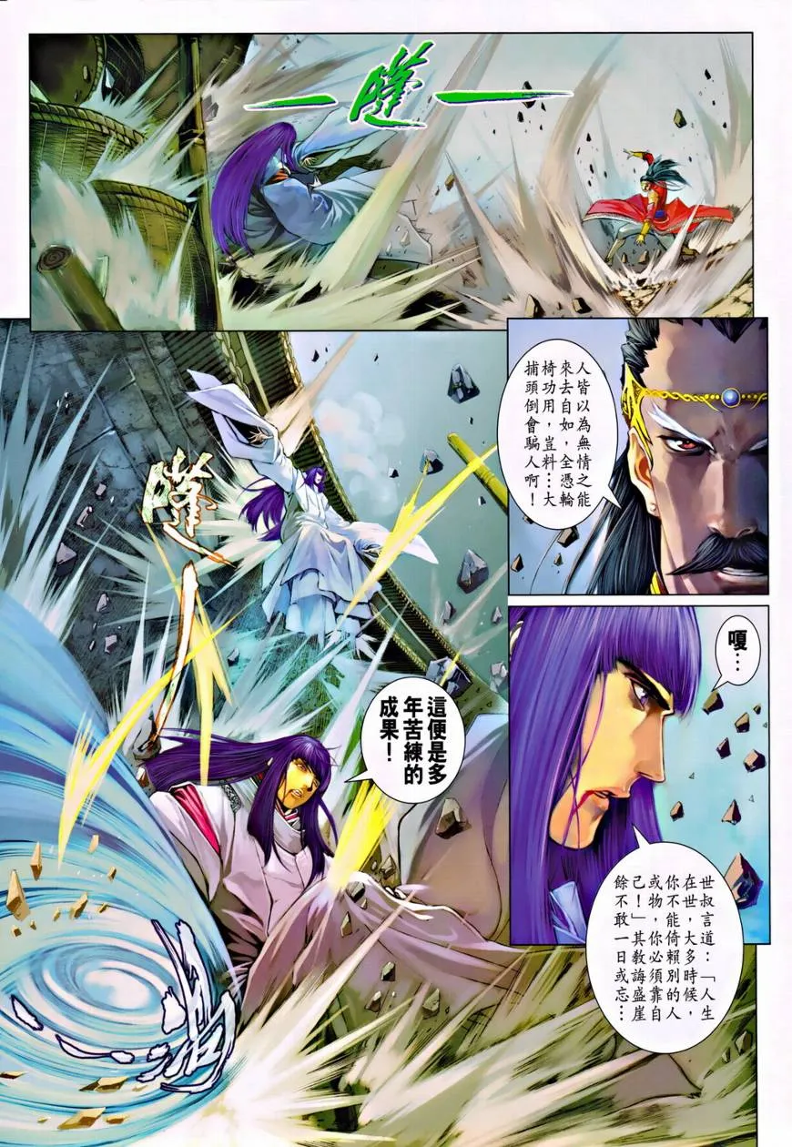 第315话 第13页