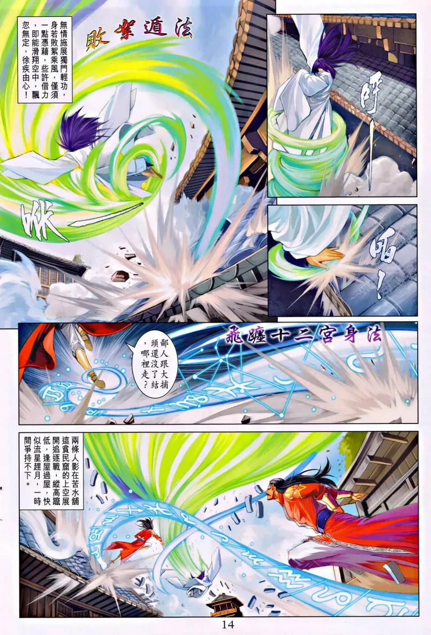 第315话 第14页