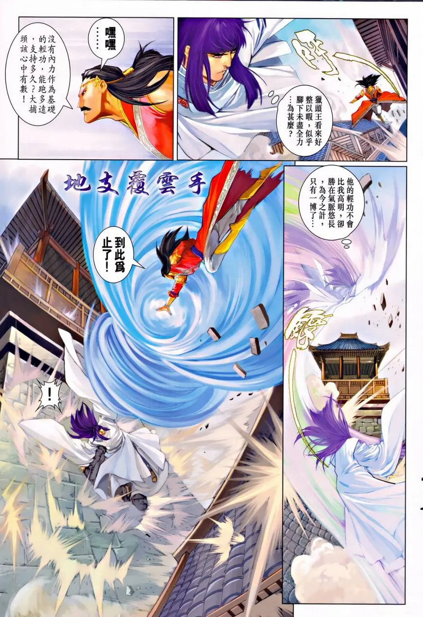 第315话 第15页