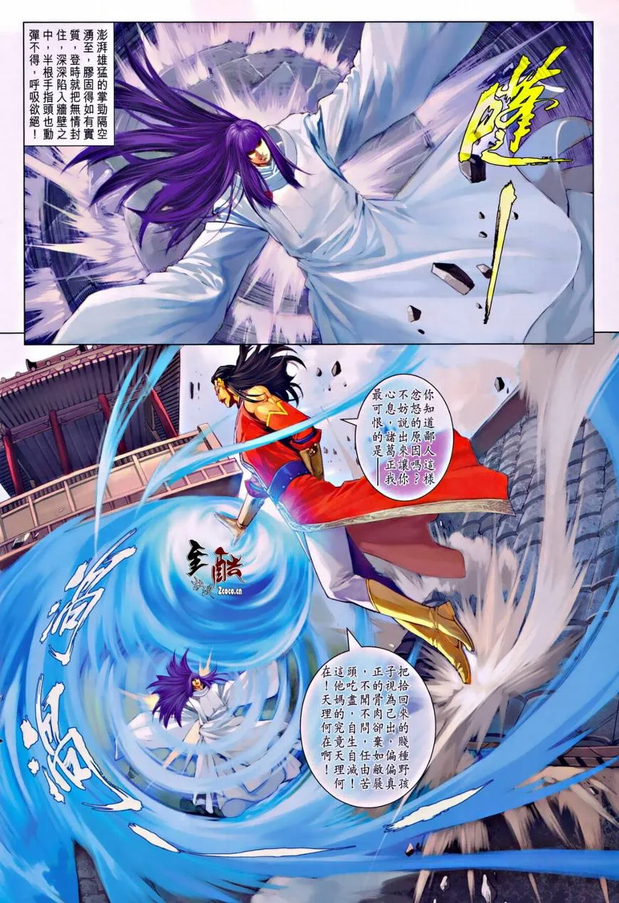 第315话 第16页