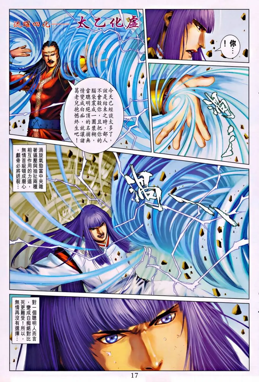 第315话 第17页