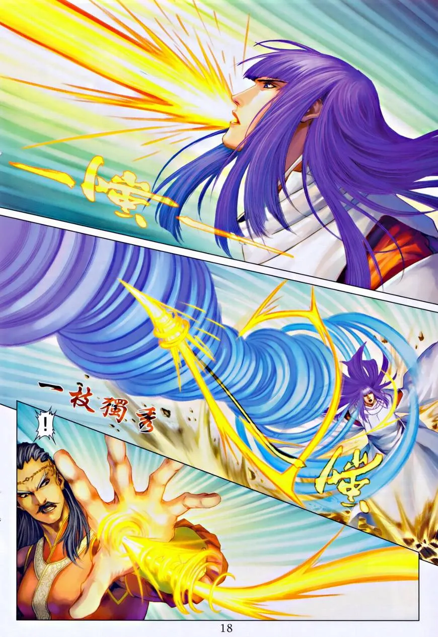 第315话 第18页