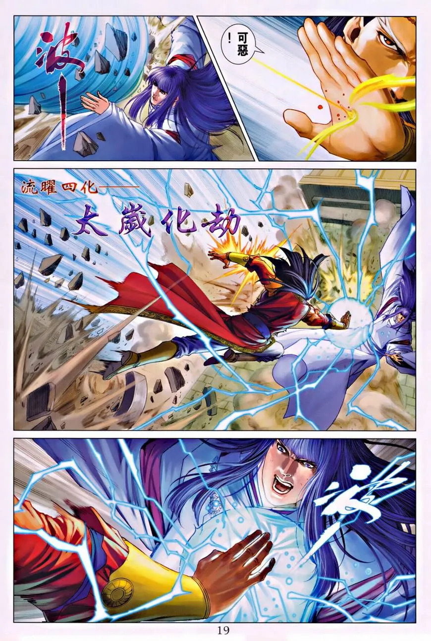 第315话 第19页