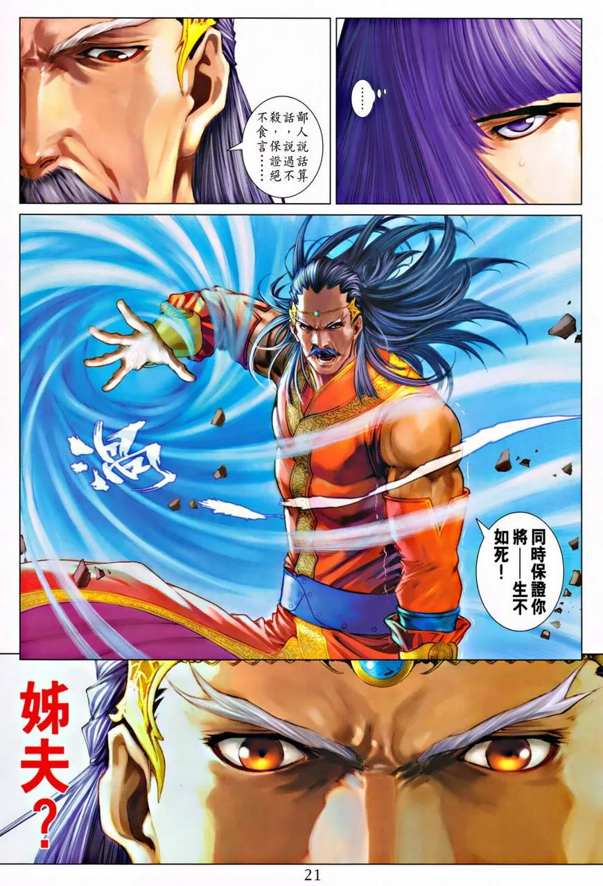 第315话 第21页