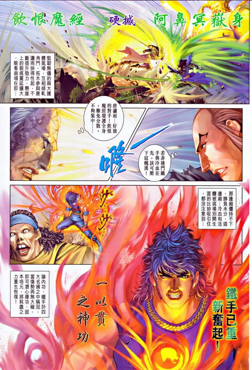 第315话 第23页