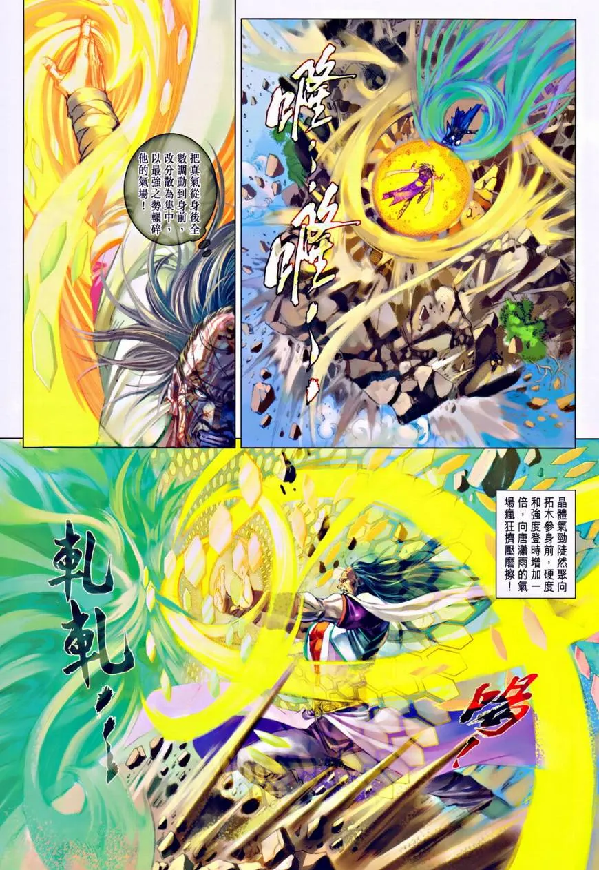 第315话 第25页