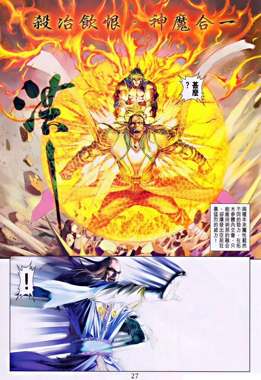 第315话 第27页