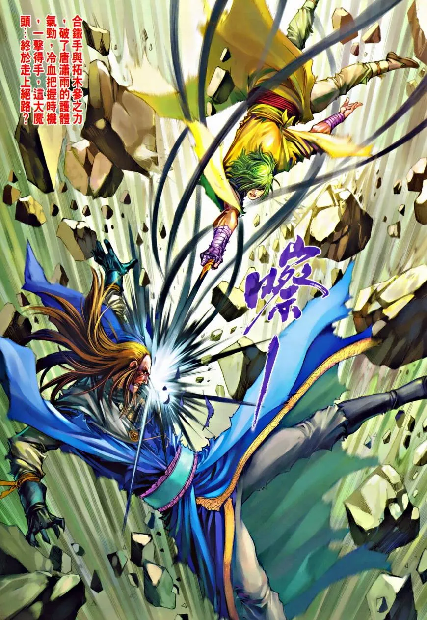 第315话 第29页