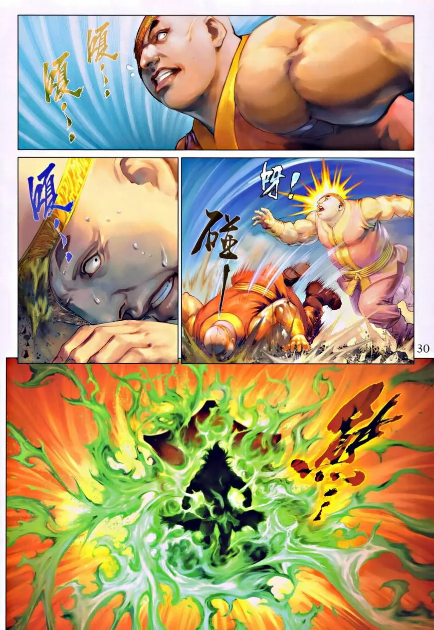 第315话 第30页