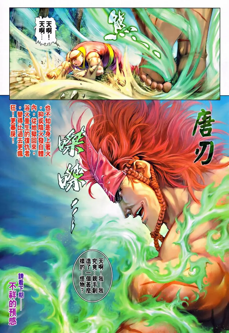 第315话 第31页