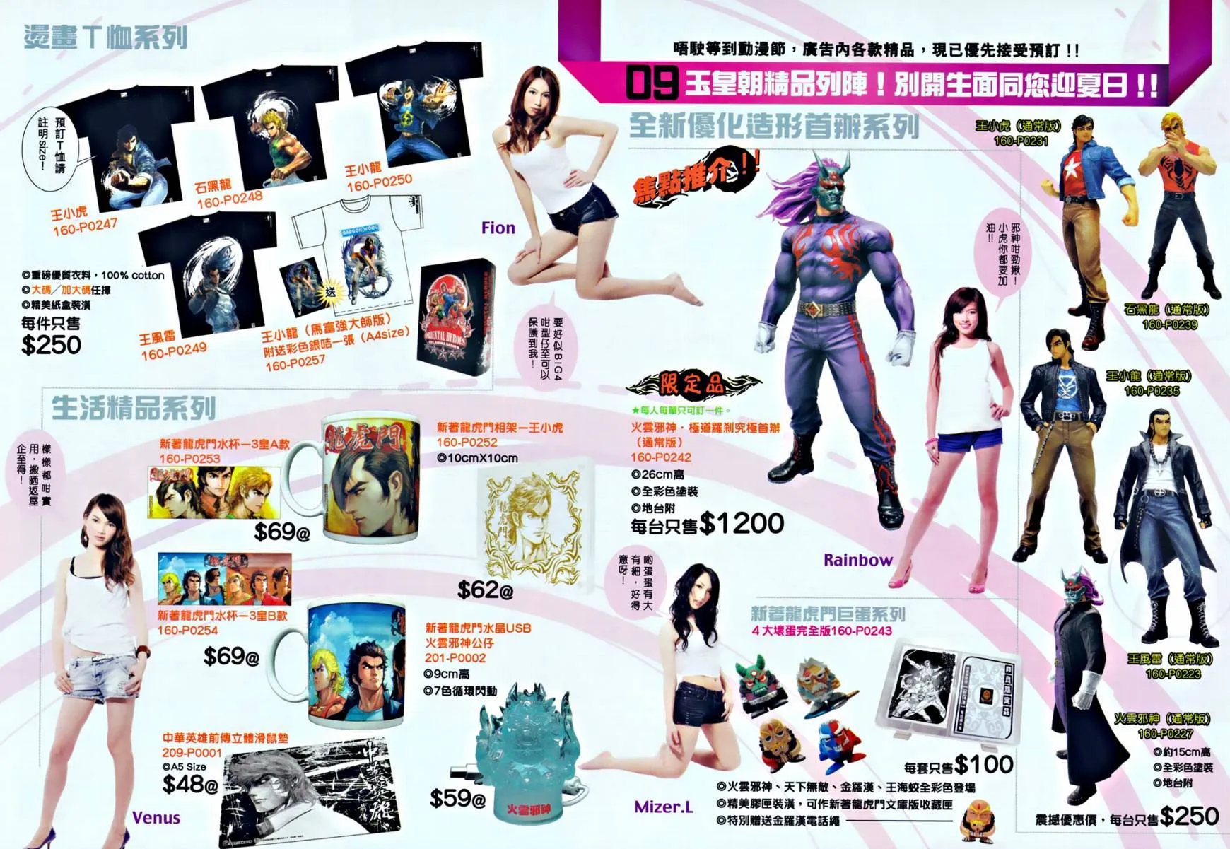 第315话 第32页