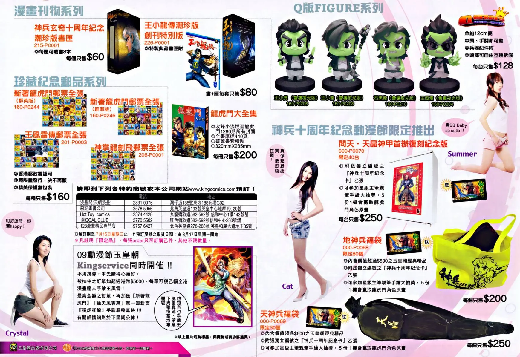 第315话 第33页