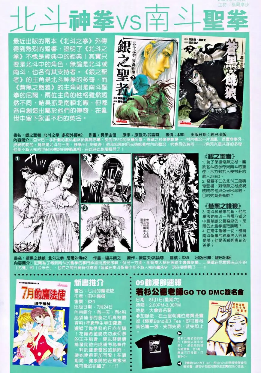 第315话 第34页