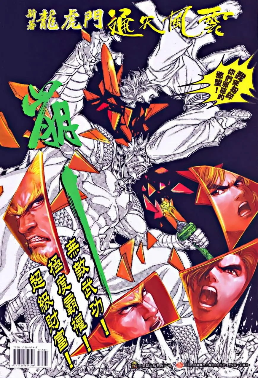 第315话 第36页