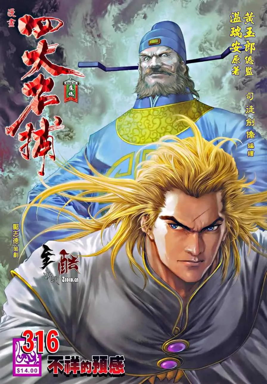 第316话 第1页