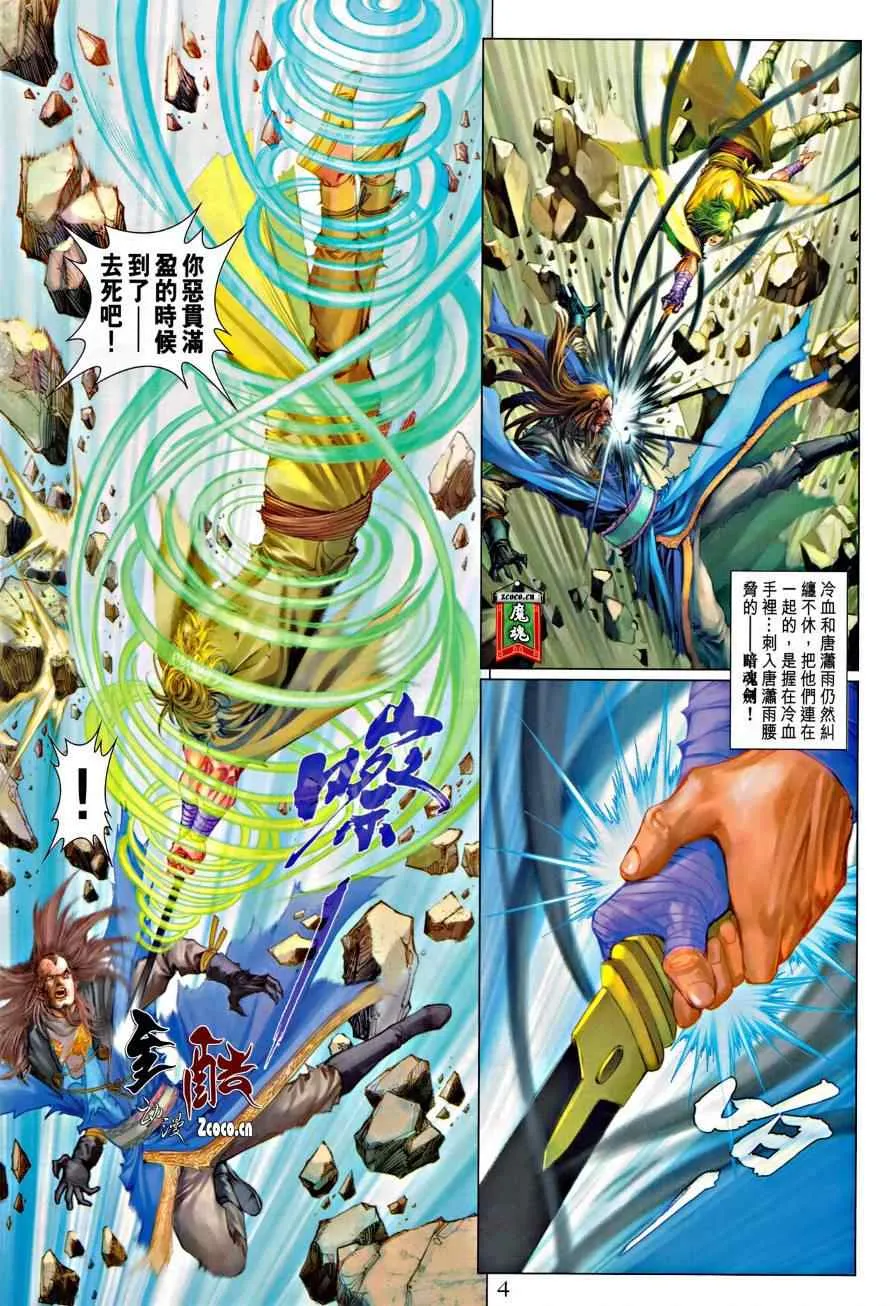 第316话 第4页