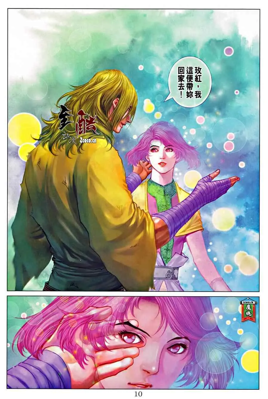 第316话 第10页