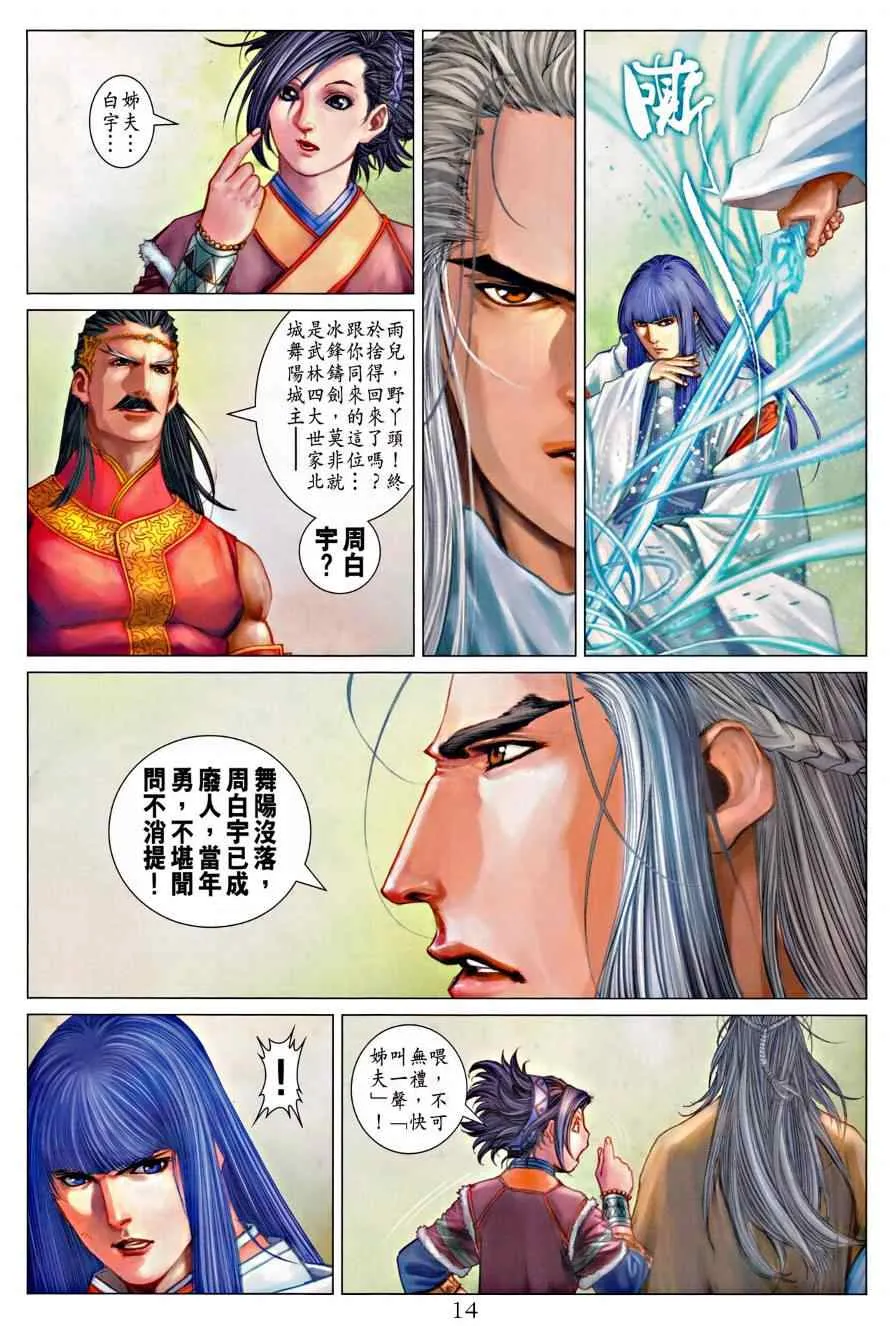 第316话 第14页