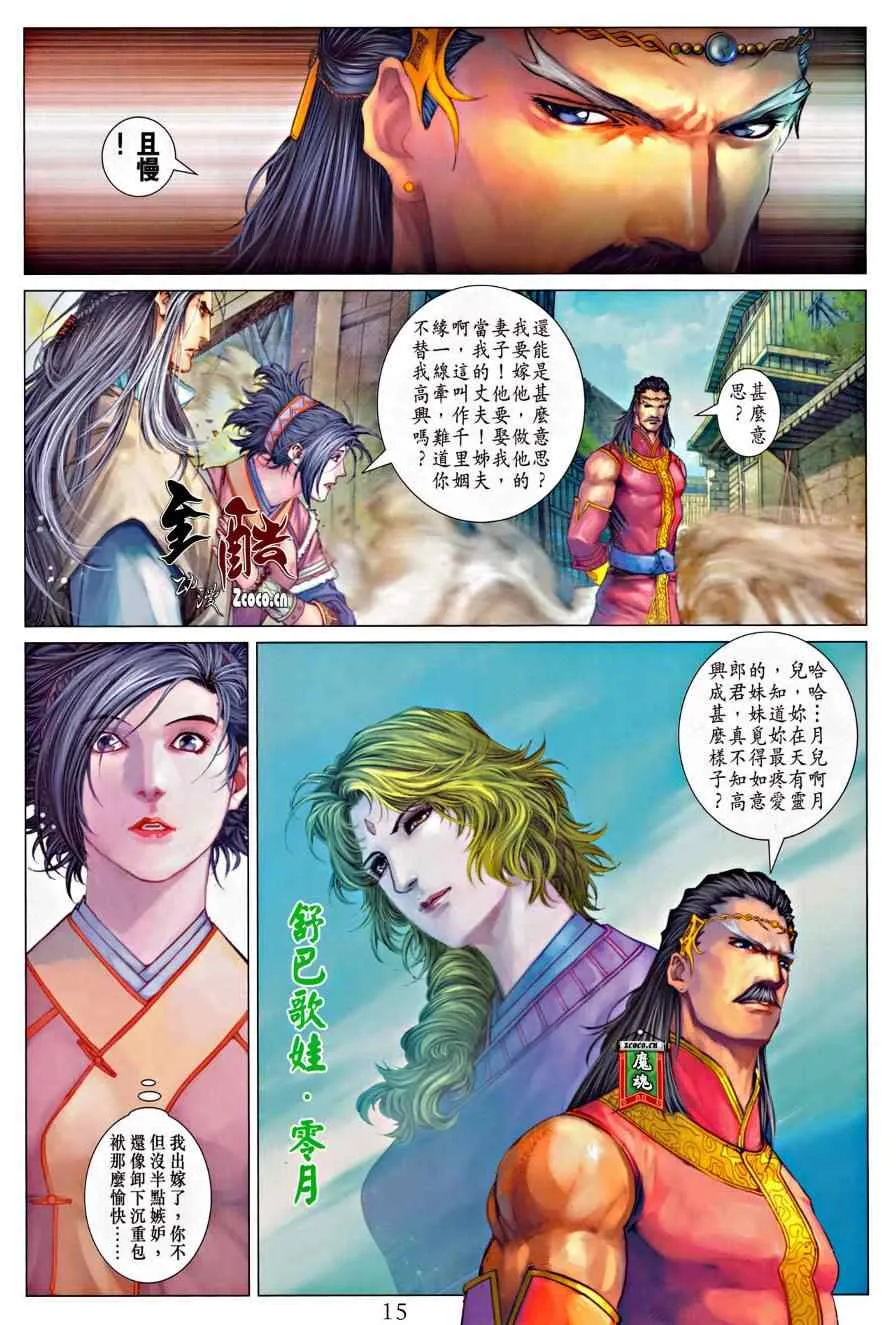 第316话 第15页