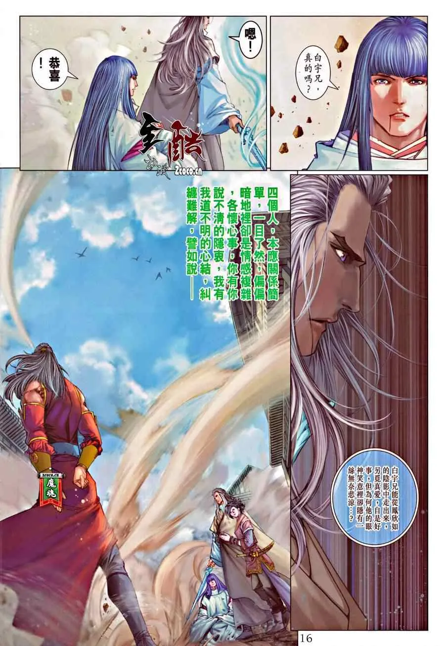 第316话 第16页