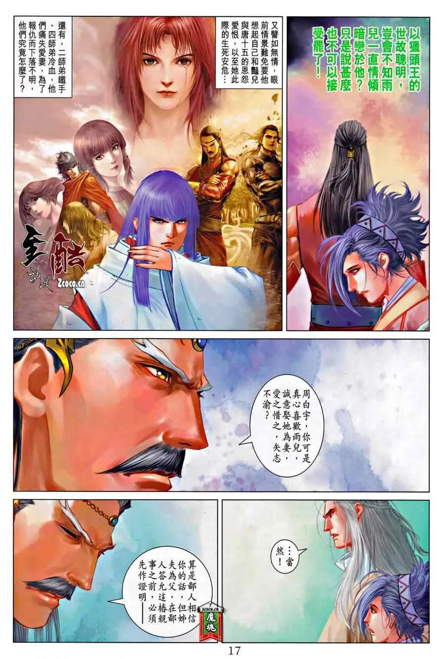 第316话 第17页
