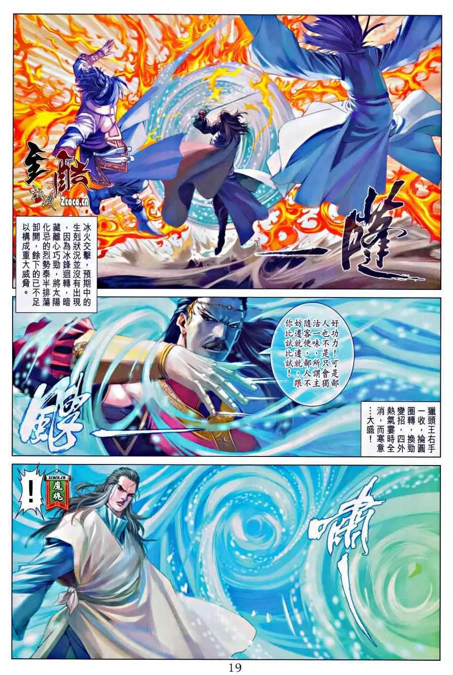 第316话 第19页