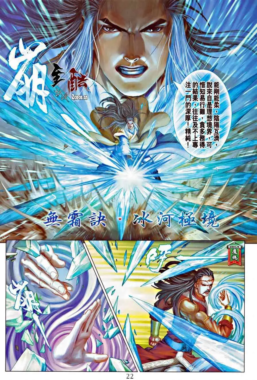 第316话 第22页