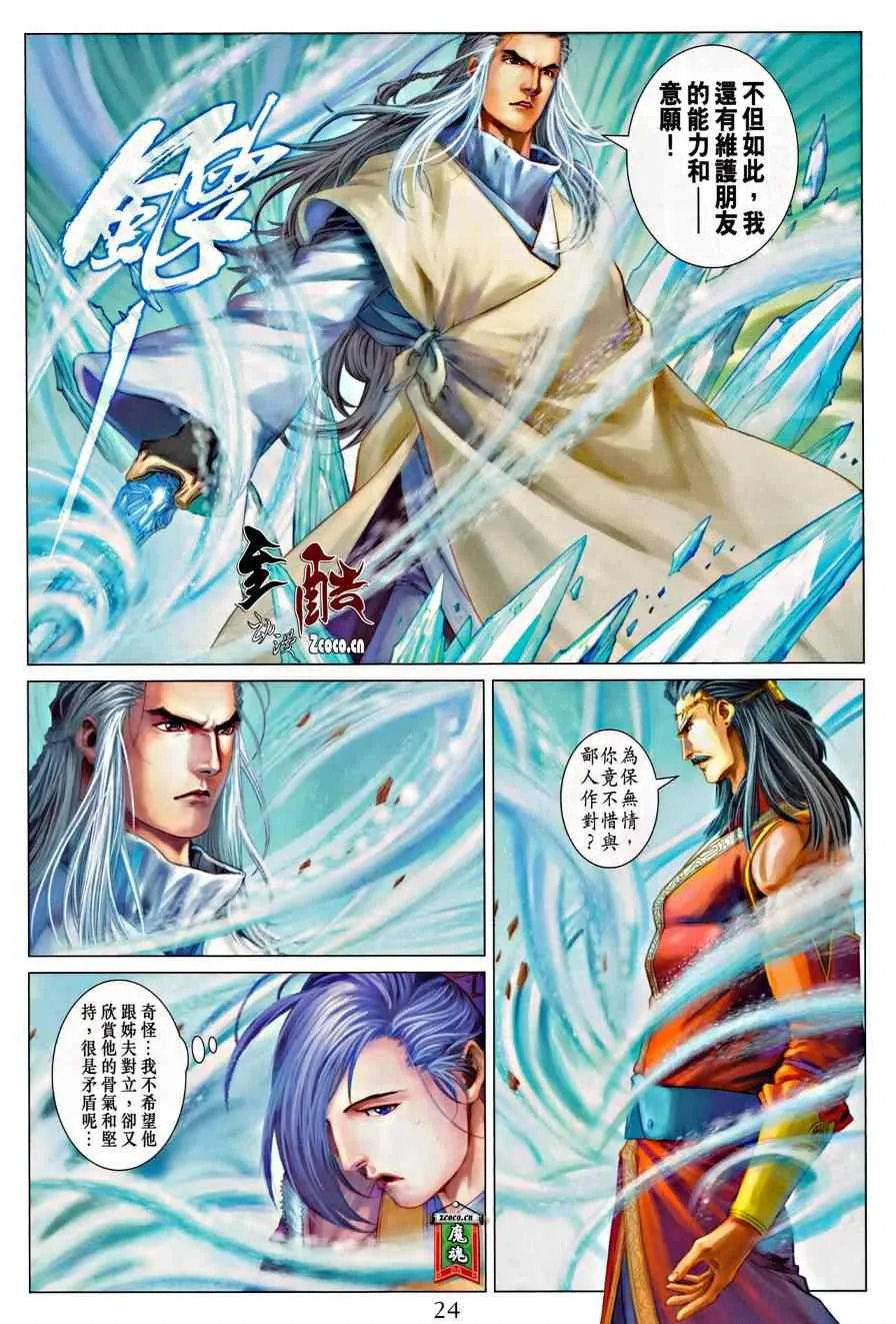 第316话 第24页