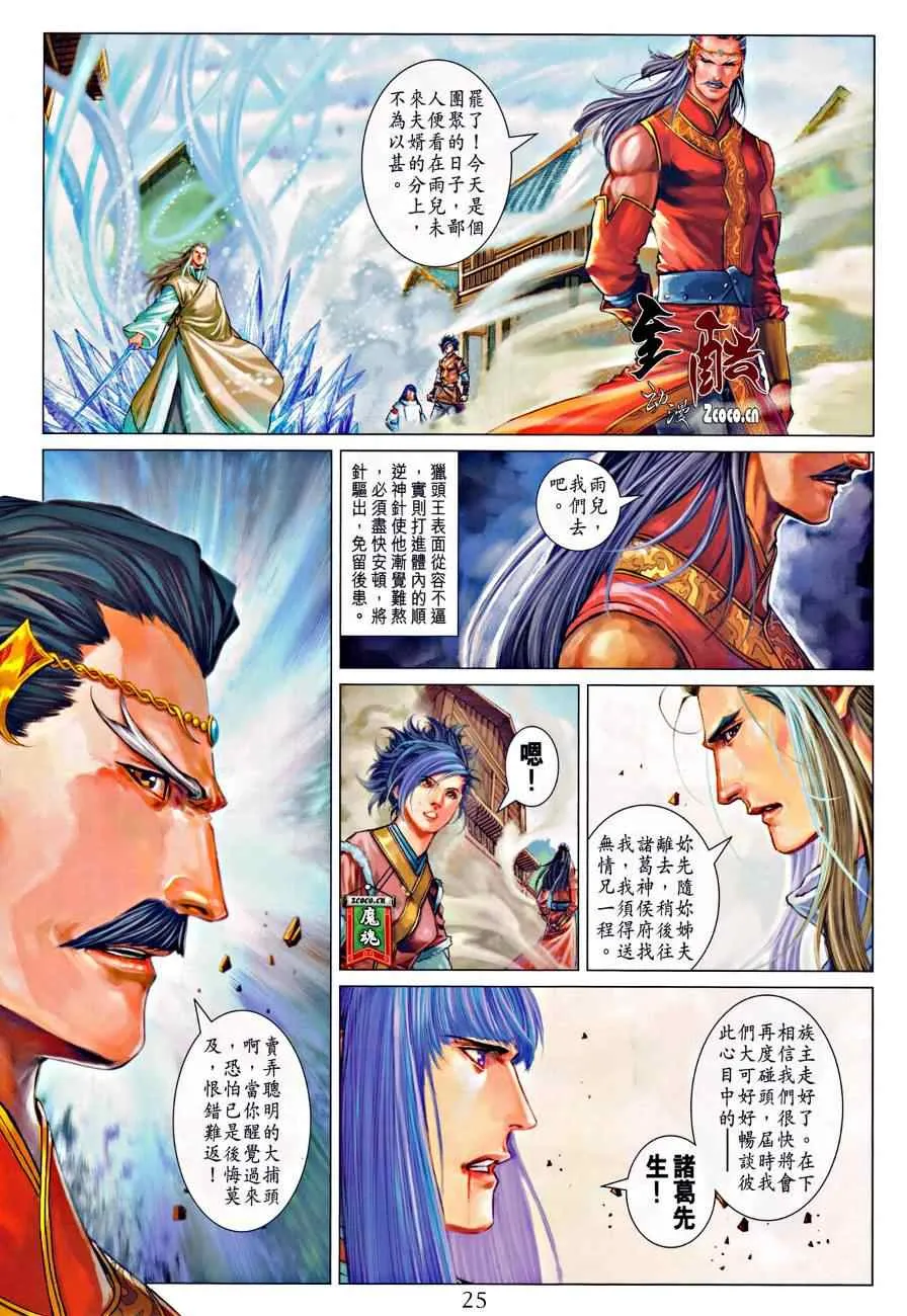 第316话 第25页