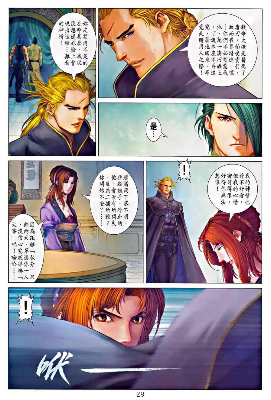 第316话 第29页