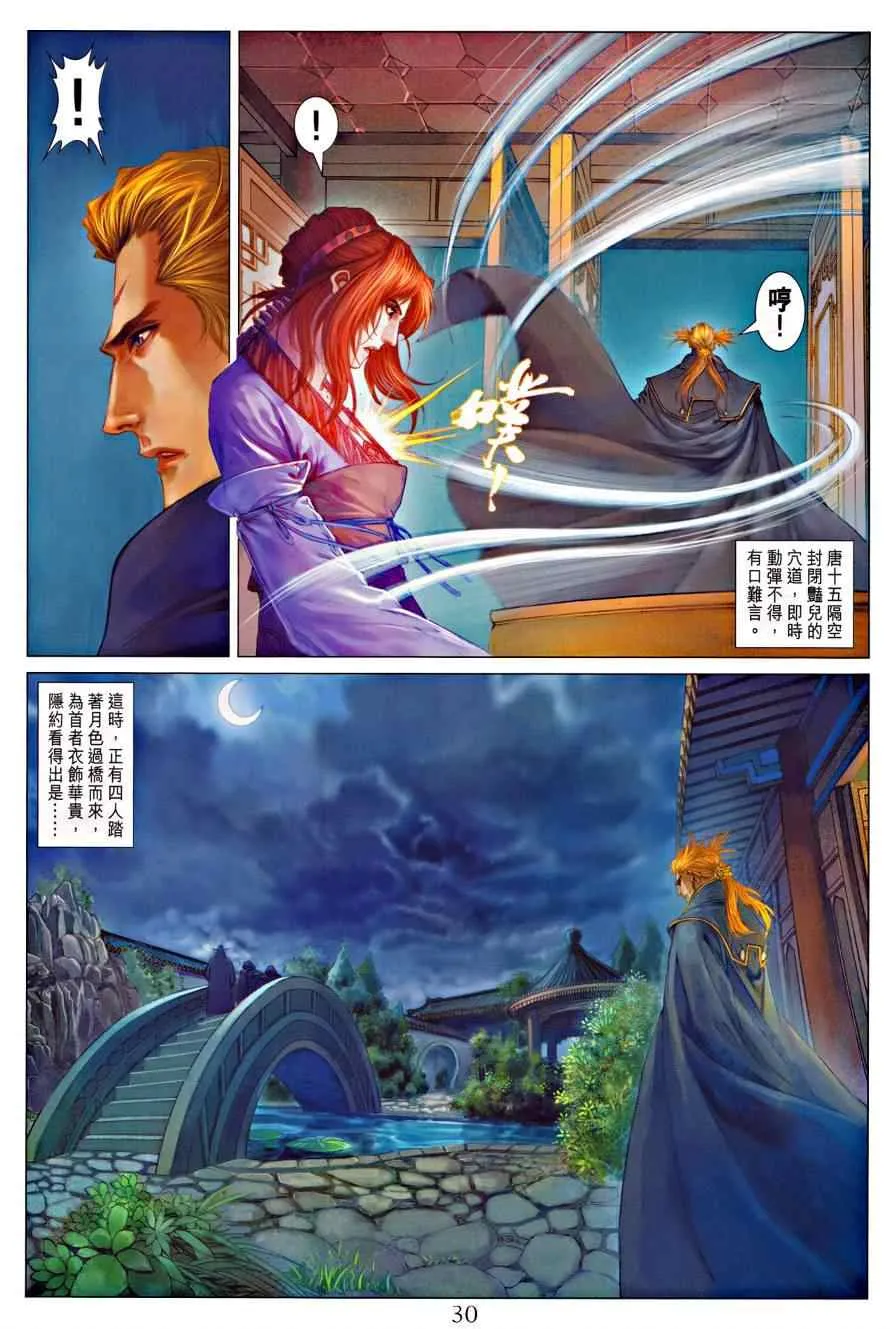 第316话 第30页
