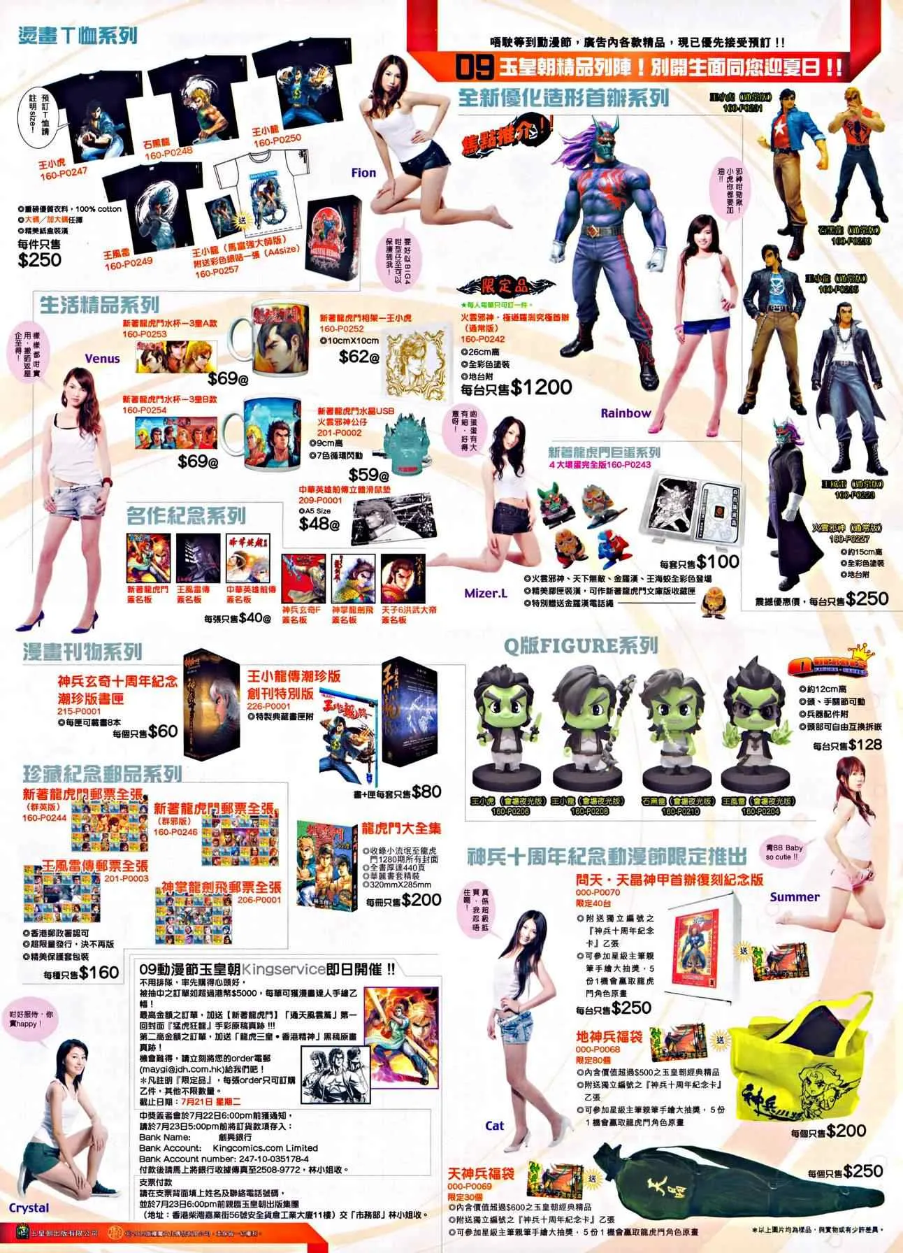 第316话 第32页