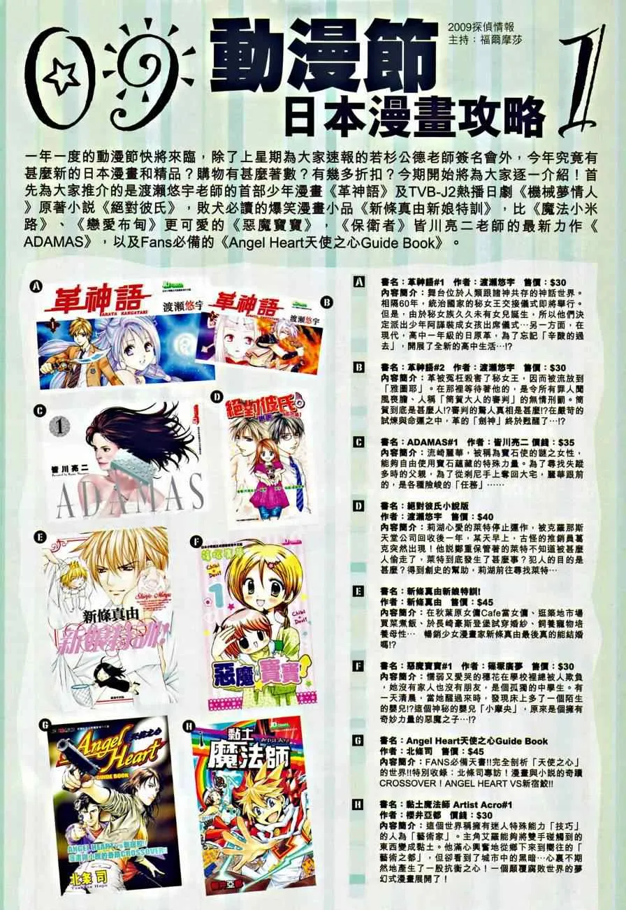 第316话 第33页