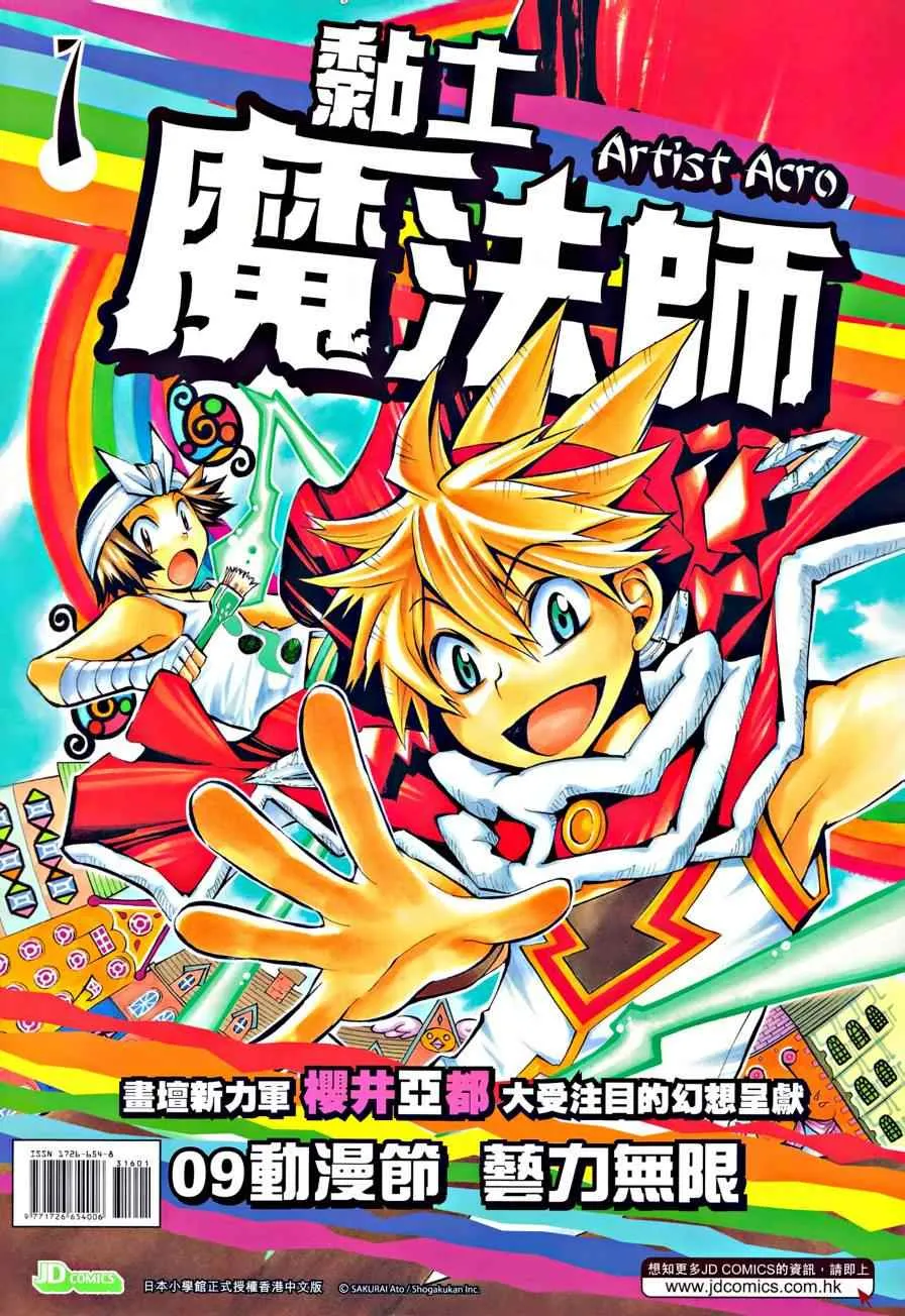 第316话 第35页