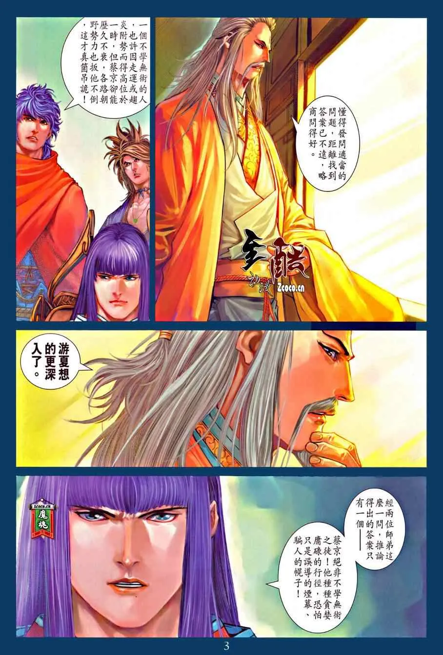 第317话 第3页