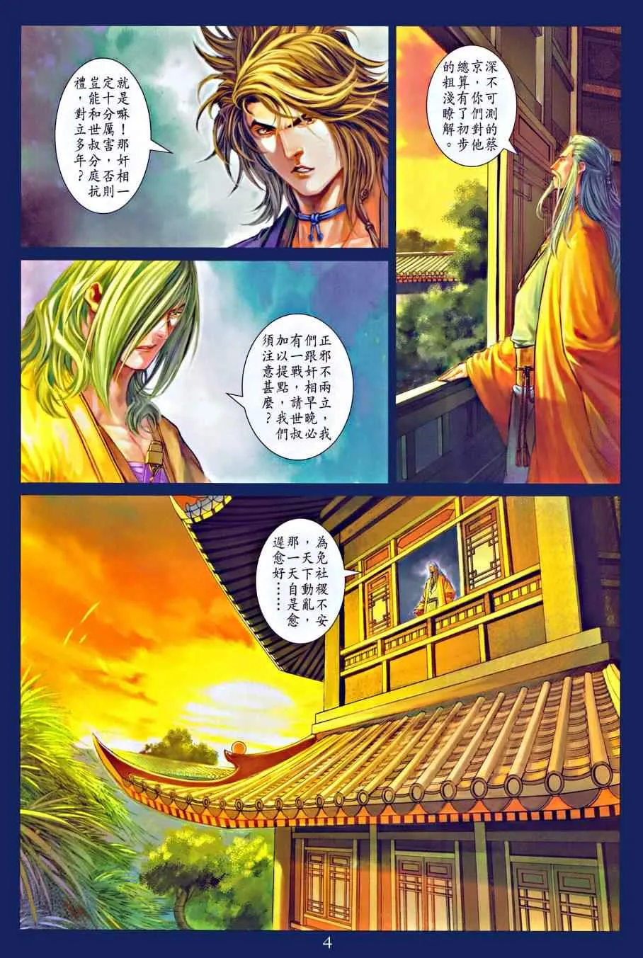 第317话 第4页