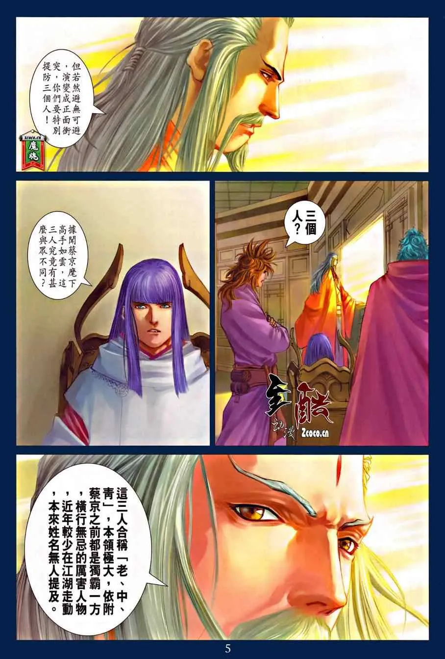 第317话 第5页