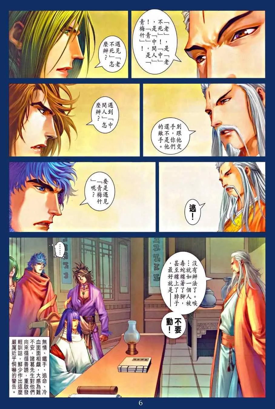 第317话 第6页