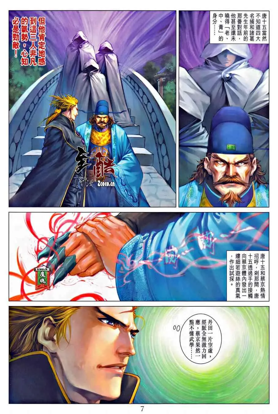 第317话 第7页