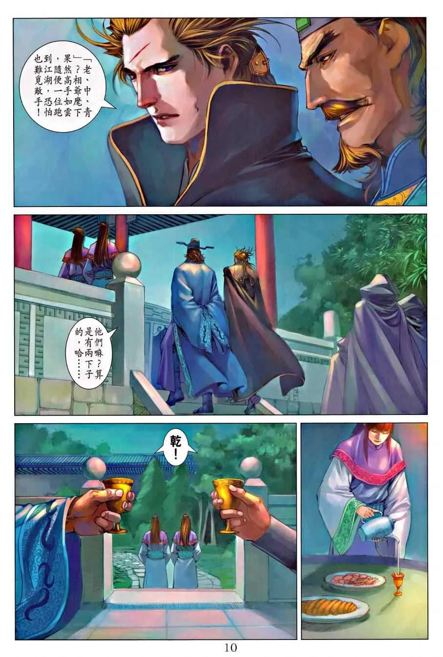 第317话 第9页