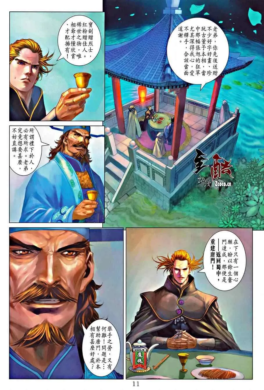 第317话 第10页