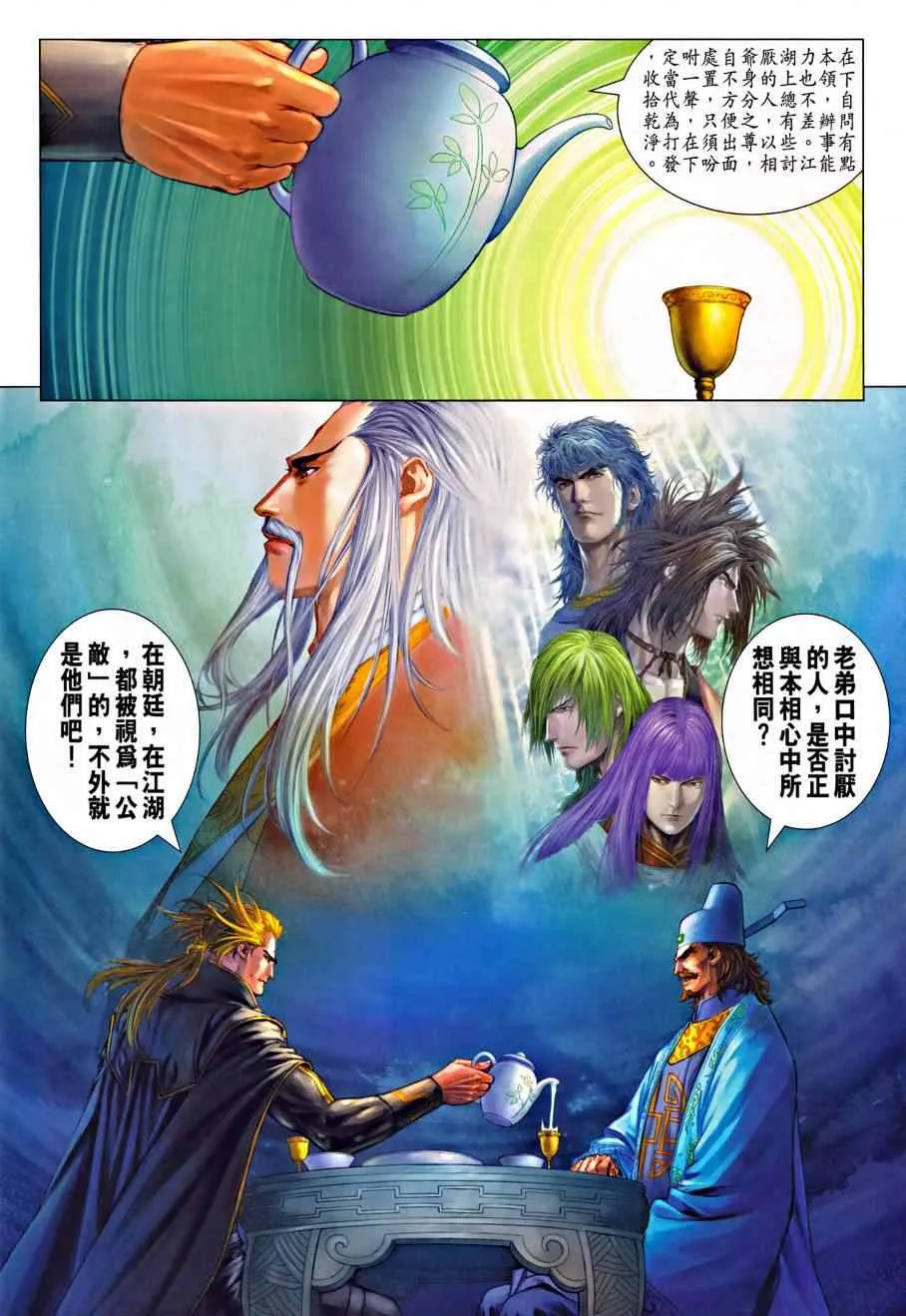 第317话 第11页