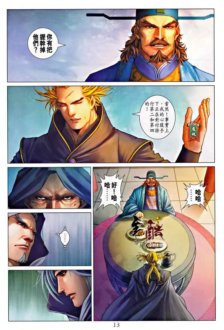 第317话 第12页