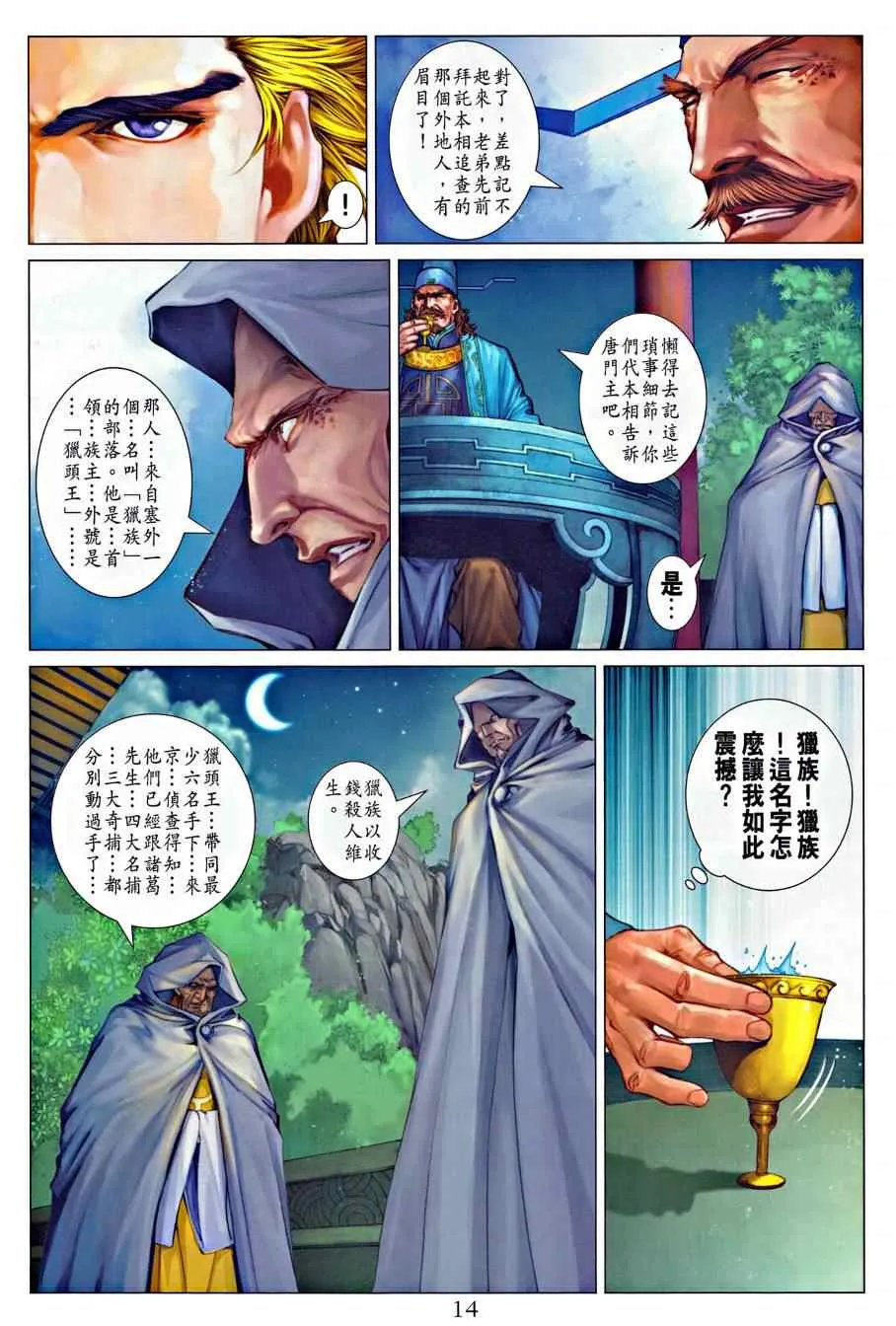 第317话 第13页